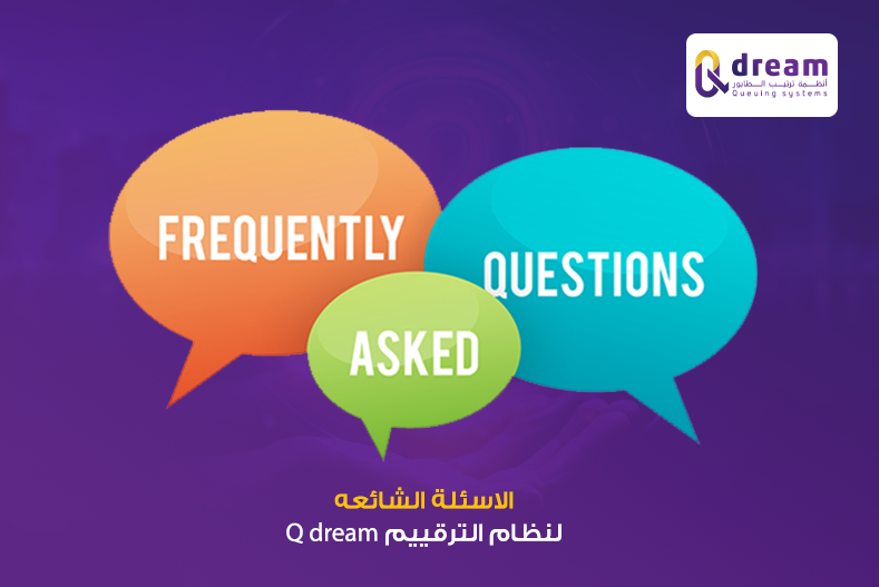 Featured image for “الأسئلة الشائعة لنظام ترتيب الصفوف”